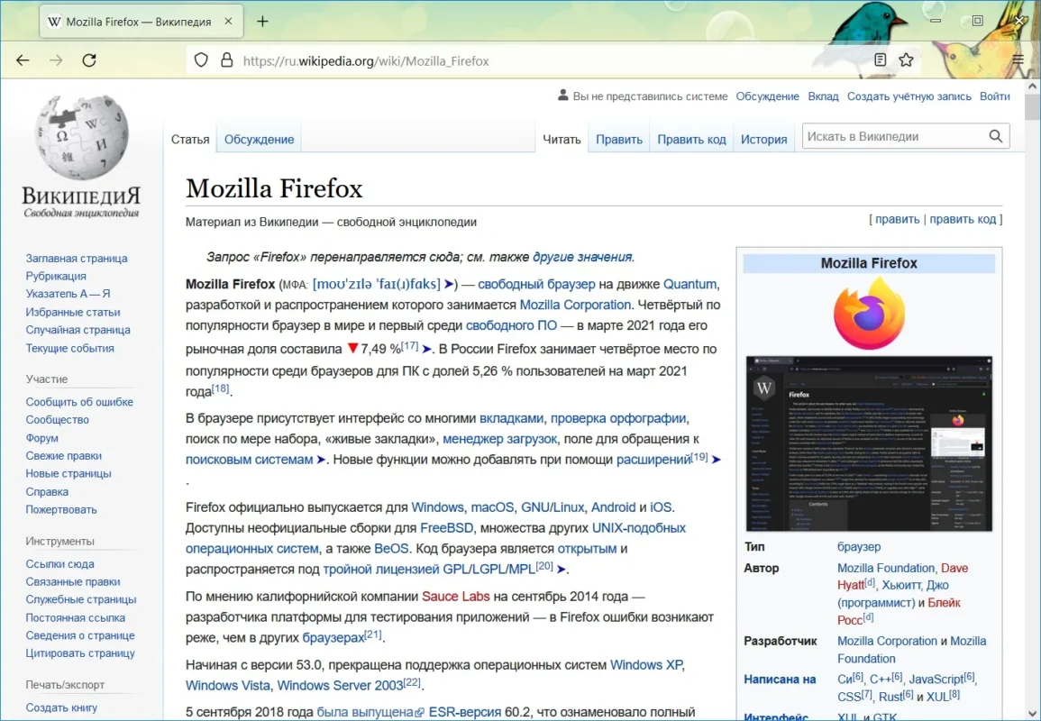 Screenshot-Mozilla-Firefox-pc-2