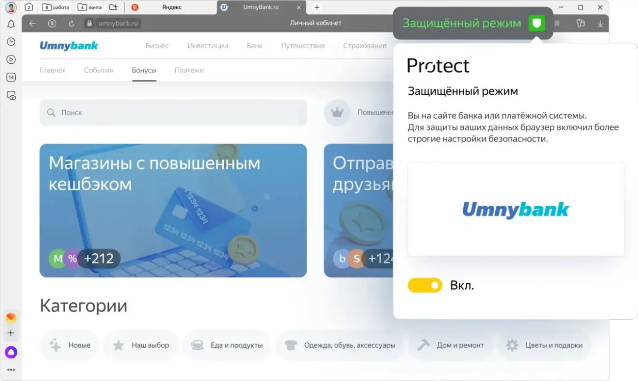Screenshot-Yandex-Browser-pc-1