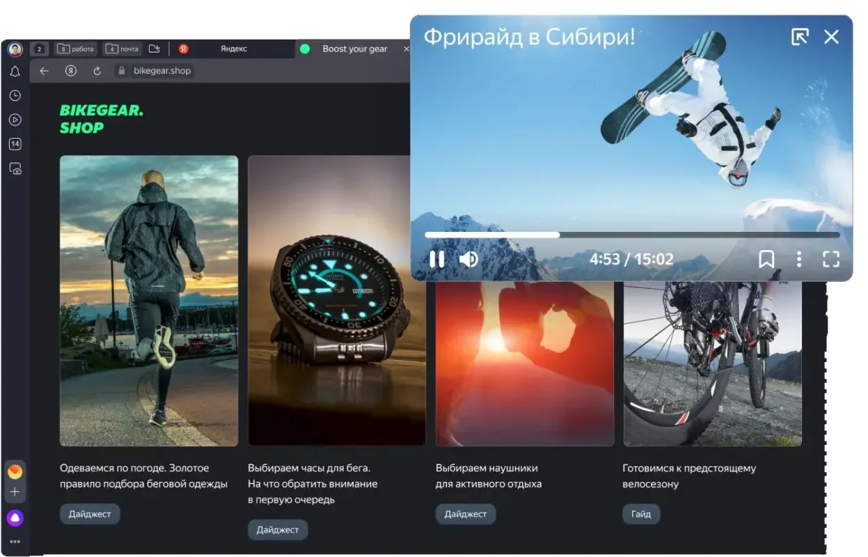 Screenshot-Yandex-Browser-pc-10