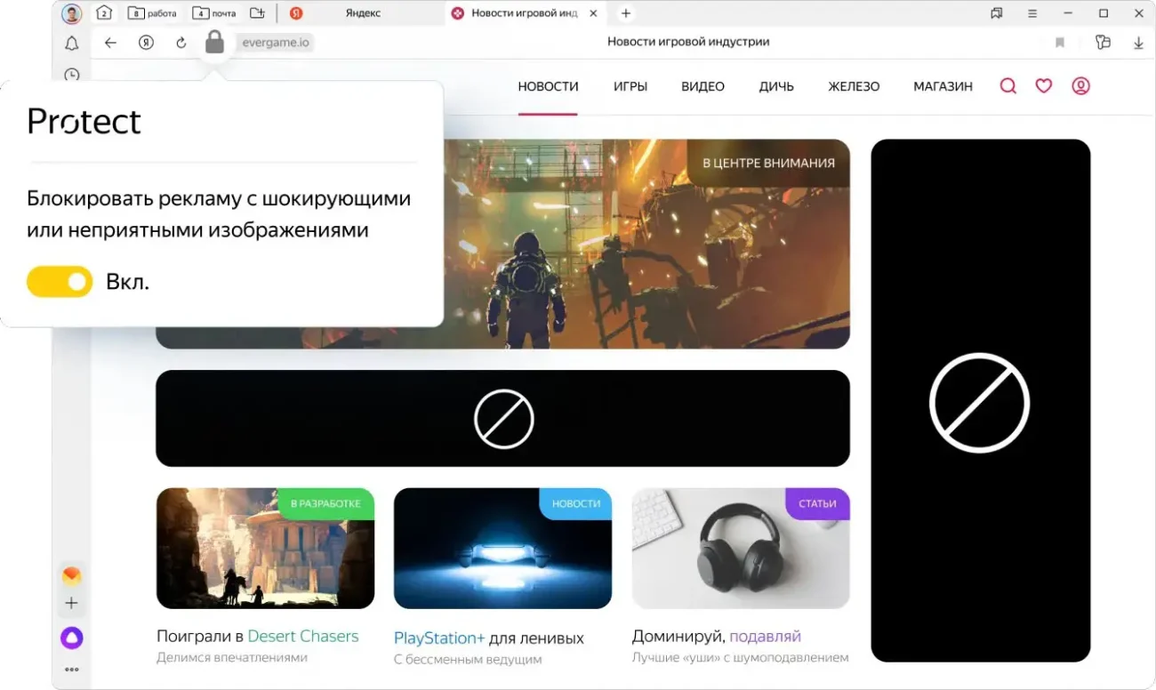 Screenshot-Yandex-Browser-pc-4