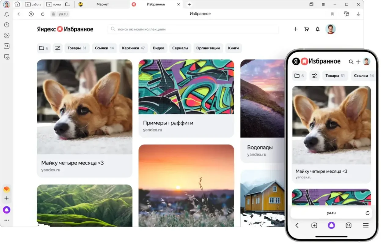 Screenshot-Yandex-Browser-pc-6
