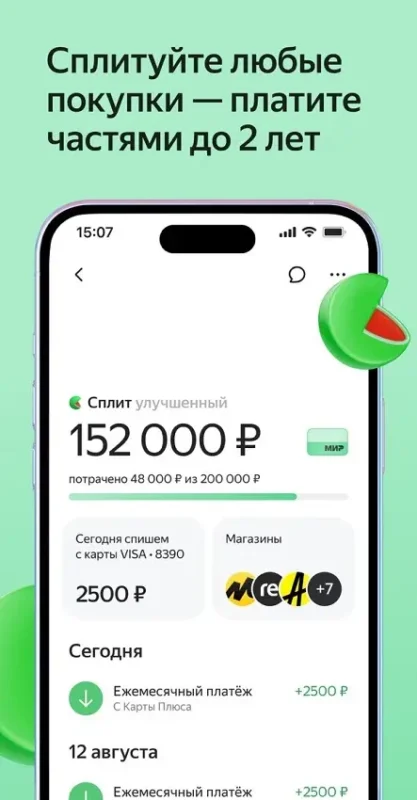 Screenshot-Yandex-Pay-mobile-4