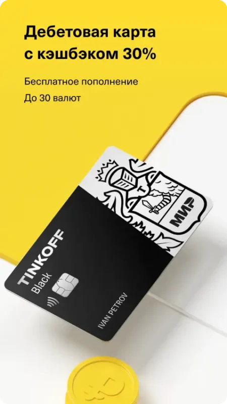 Screenshot-T-Bank-mobile-4