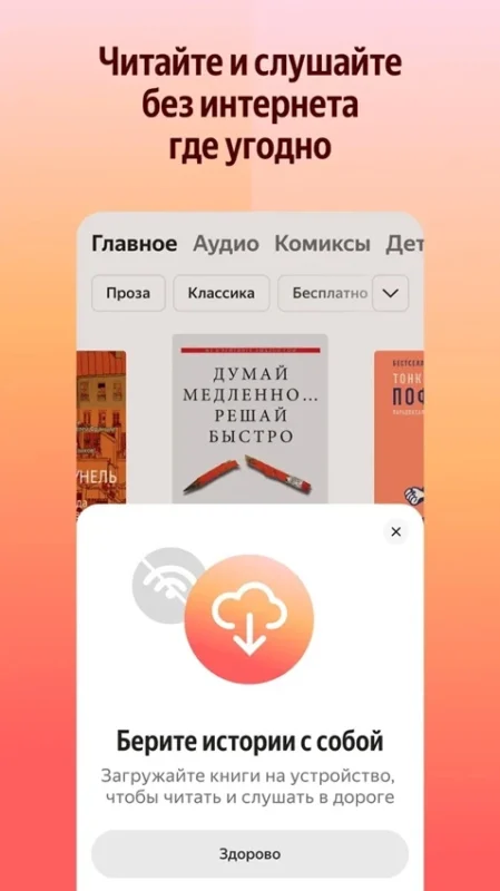 Screenshot-Yandex-Books-mobile-2