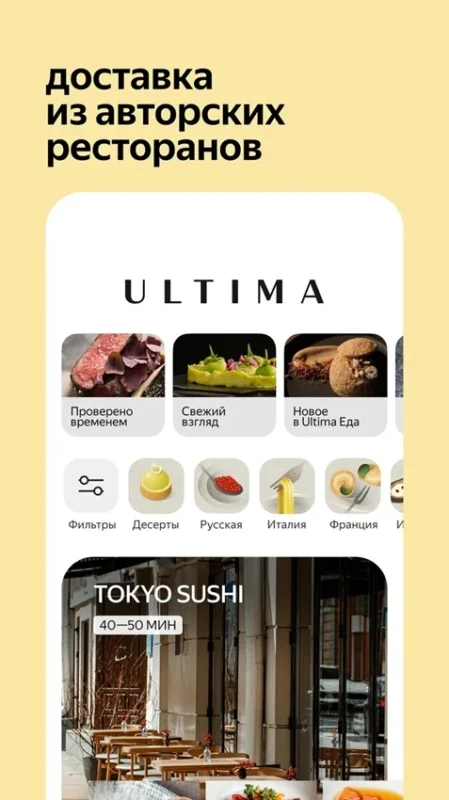Screenshot-Yandex-Eda-mobile-6