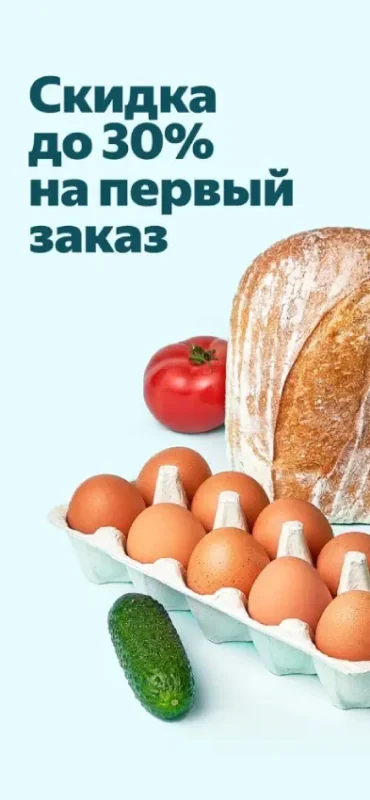 Screenshot-Yandex-Lavka-mobile-1