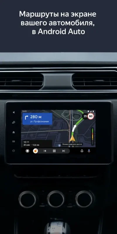 Screenshot-Yandex-Navigator-mobile-1 (1)