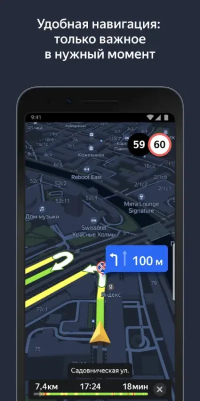 Screenshot-Yandex-Navigator-mobile-2 (1)