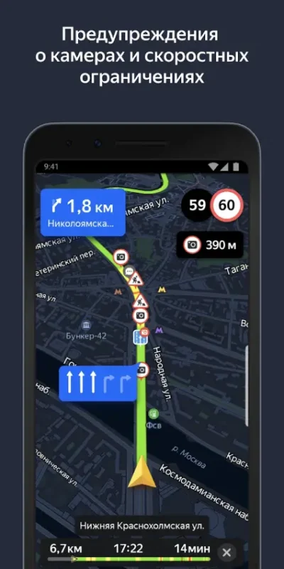 Screenshot-Yandex-Navigator-mobile-4 (1)