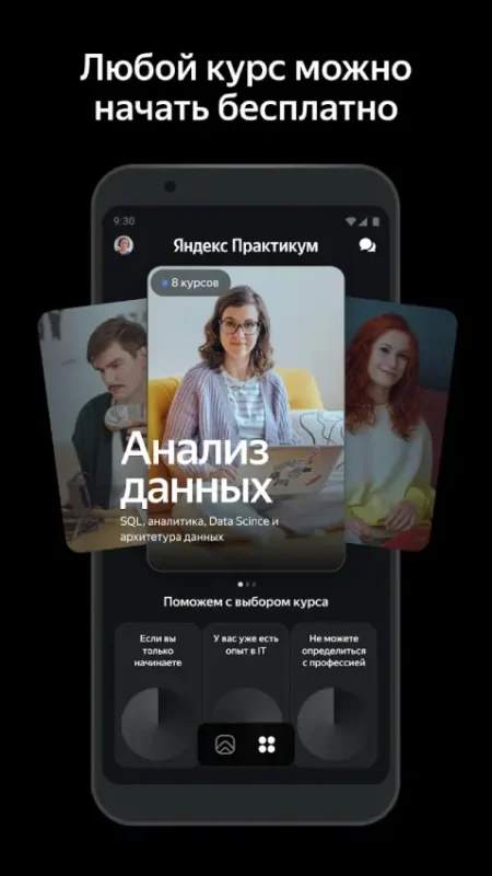 Screenshot-Yandex-Practicum-mobile-2