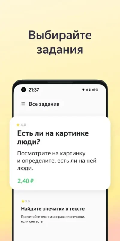 Screenshot-Yandex-Tasks-mobile-1