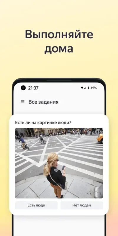 Screenshot-Yandex-Tasks-mobile-2