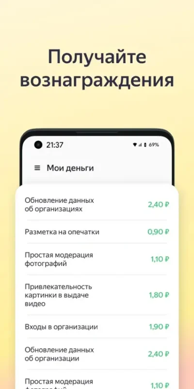 Screenshot-Yandex-Tasks-mobile-4