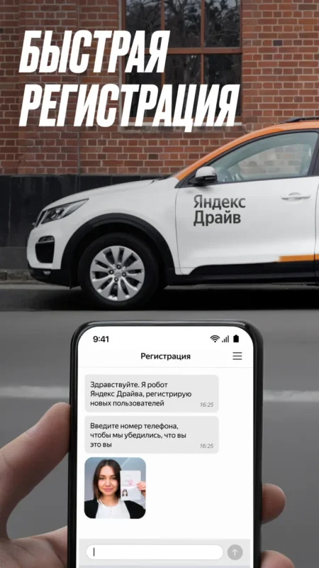 Яндекс Драйв — каршеринг 4