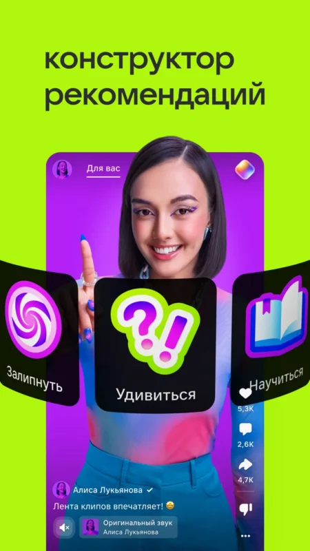 vk.clips